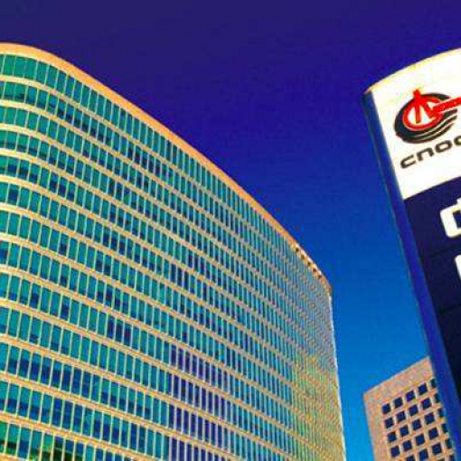 中國海洋石油集團有限公司